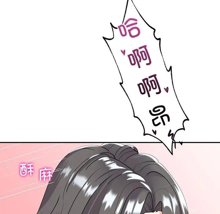 回不去的婚姻 在线观看 第19話 漫画图片50