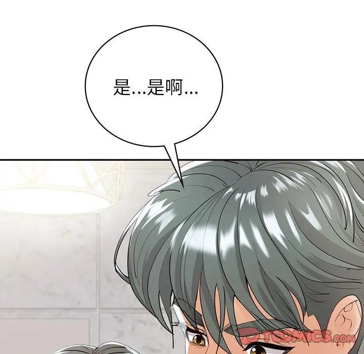 回不去的婚姻 在线观看 第19話 漫画图片21