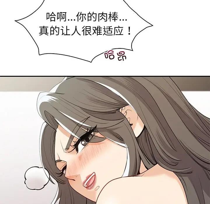 回不去的婚姻 在线观看 第19話 漫画图片43