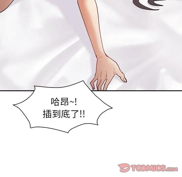 回不去的婚姻 在线观看 第19話 漫画图片39