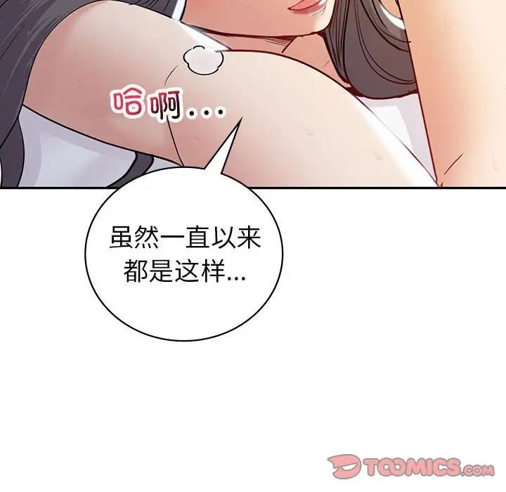 回不去的婚姻 在线观看 第19話 漫画图片63