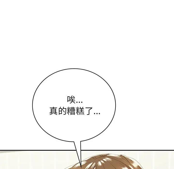 回不去的婚姻 在线观看 第19話 漫画图片124