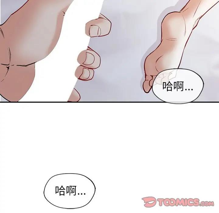 回不去的婚姻 在线观看 第19話 漫画图片57