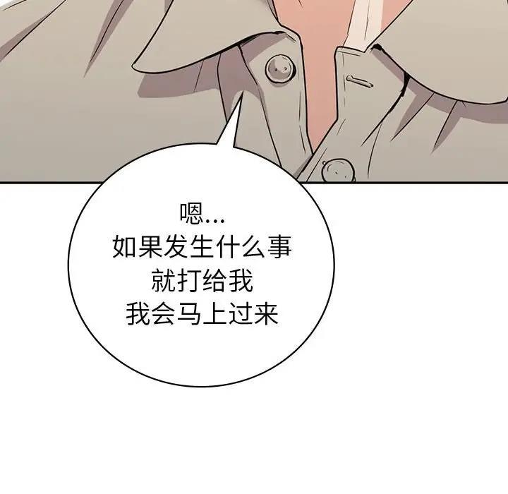 回不去的婚姻 在线观看 第19話 漫画图片151