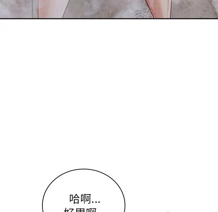 回不去的婚姻 在线观看 第19話 漫画图片7