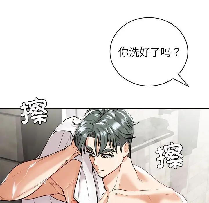 回不去的婚姻 在线观看 第19話 漫画图片10