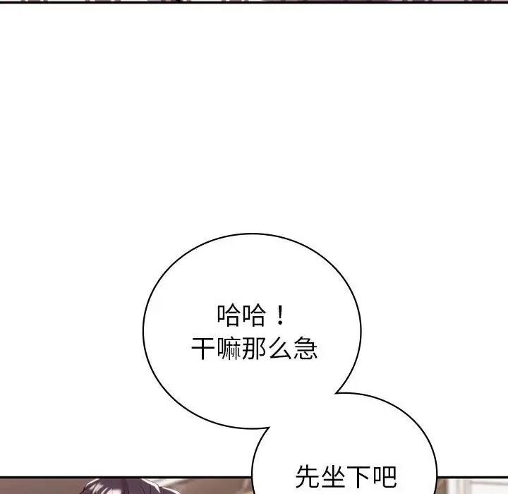 回不去的婚姻 在线观看 第19話 漫画图片97