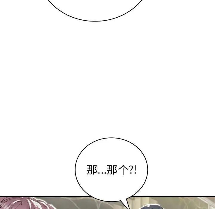 回不去的婚姻 在线观看 第19話 漫画图片110