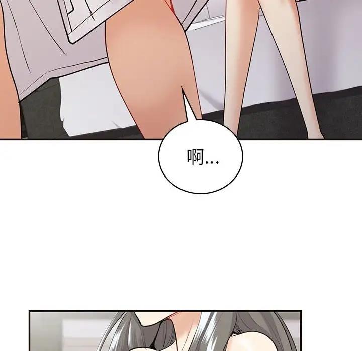 回不去的婚姻 在线观看 第19話 漫画图片14