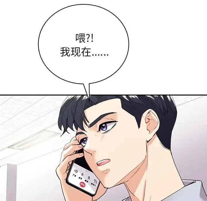 回不去的婚姻 在线观看 第19話 漫画图片79