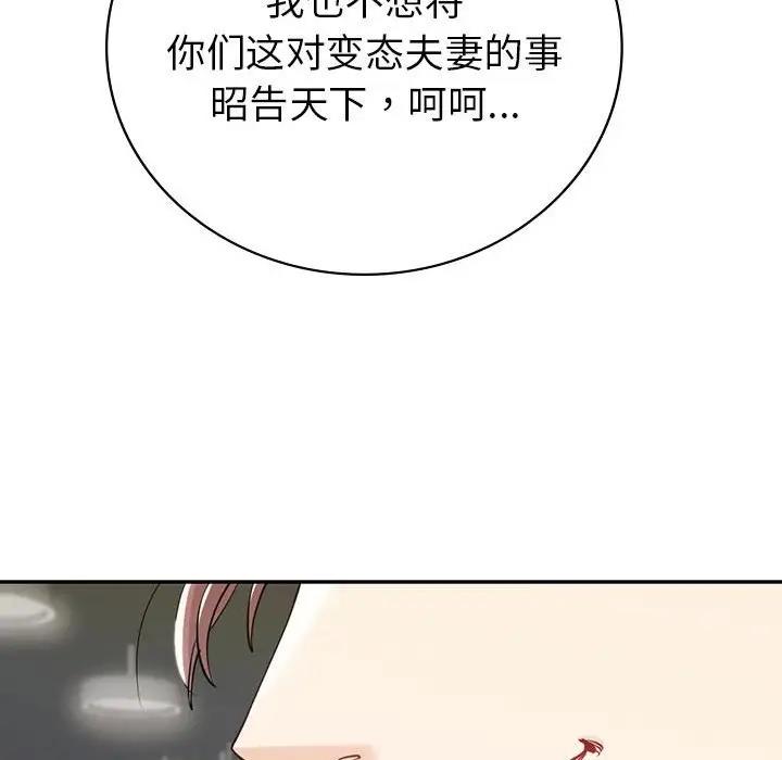 回不去的婚姻 在线观看 第19話 漫画图片108