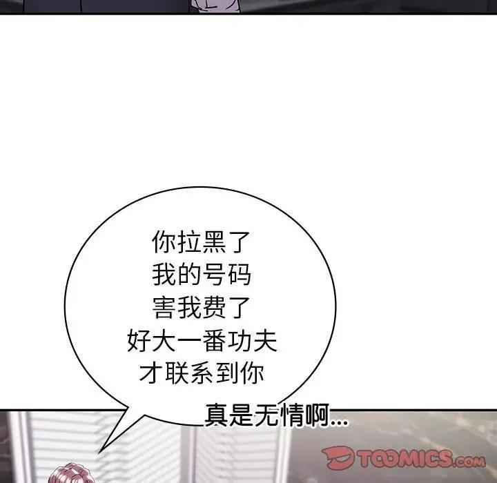 回不去的婚姻 在线观看 第19話 漫画图片99