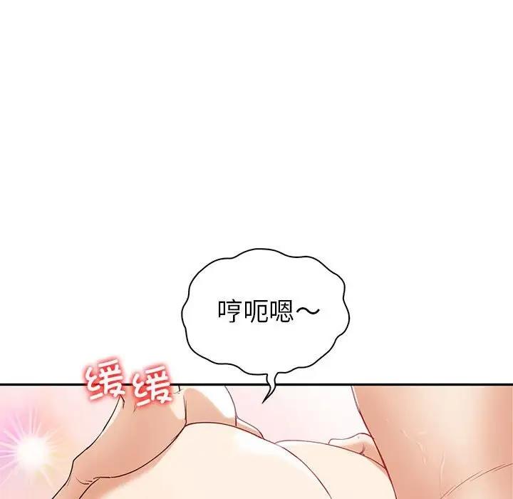 回不去的婚姻 在线观看 第19話 漫画图片34