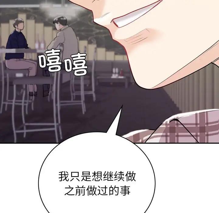 回不去的婚姻 在线观看 第19話 漫画图片109