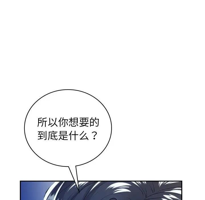 回不去的婚姻 在线观看 第19話 漫画图片103