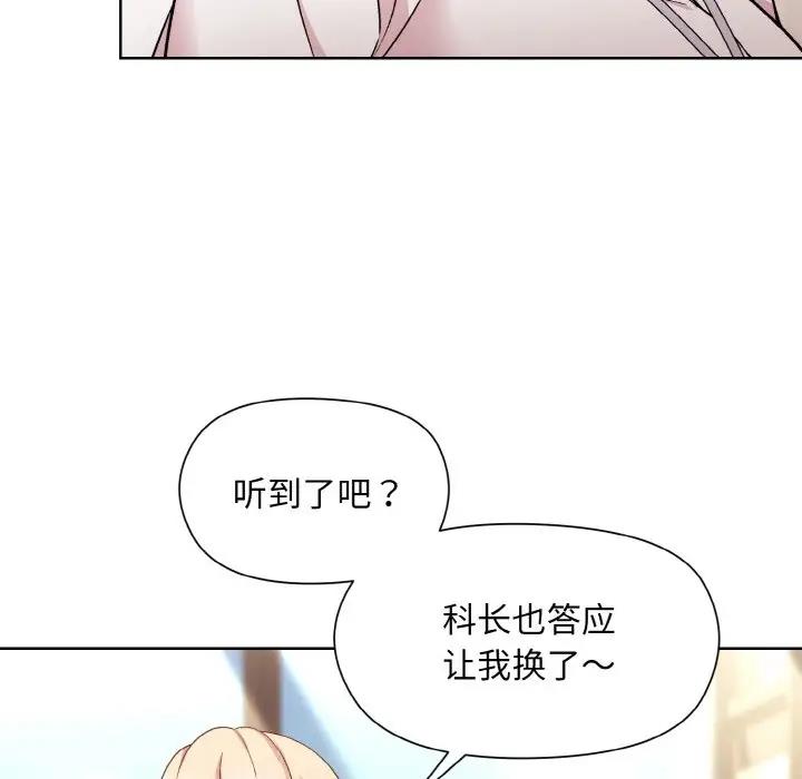 和美女上司玩游戏 第8話 韩漫图片29