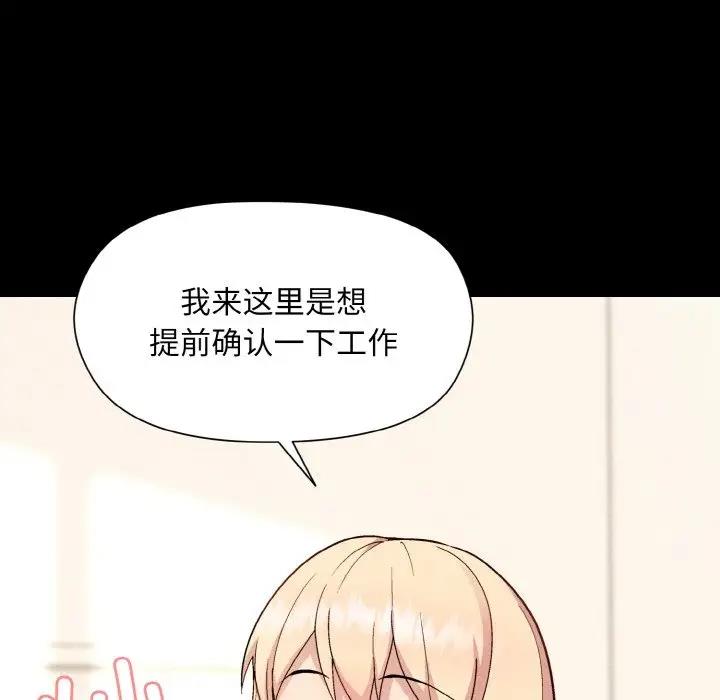 和美女上司玩游戏 第8話 韩漫图片48