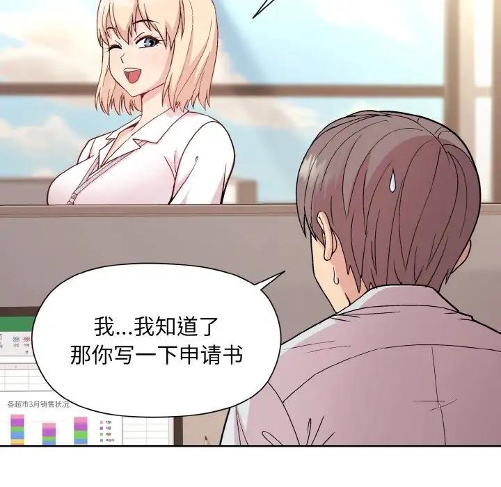 和美女上司玩游戏 第8話 韩漫图片30