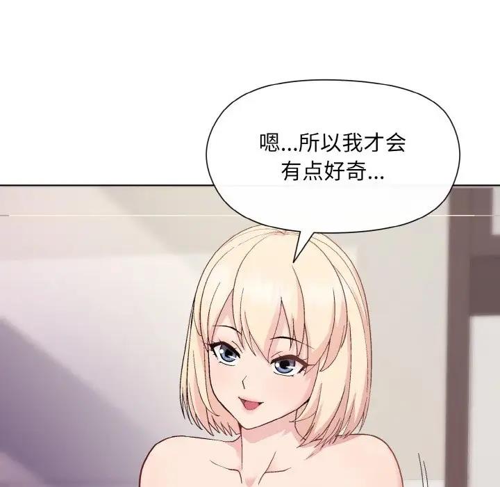 和美女上司玩游戏 第8話 韩漫图片155