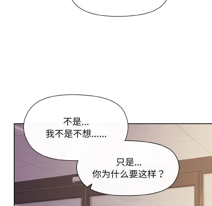 和美女上司玩游戏 第8話 韩漫图片133
