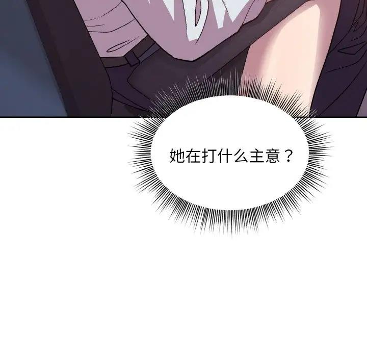 和美女上司玩游戏 第8話 韩漫图片130