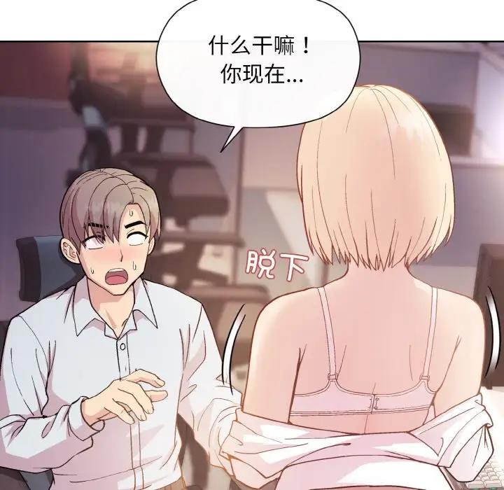 和美女上司玩游戏 第8話 韩漫图片112