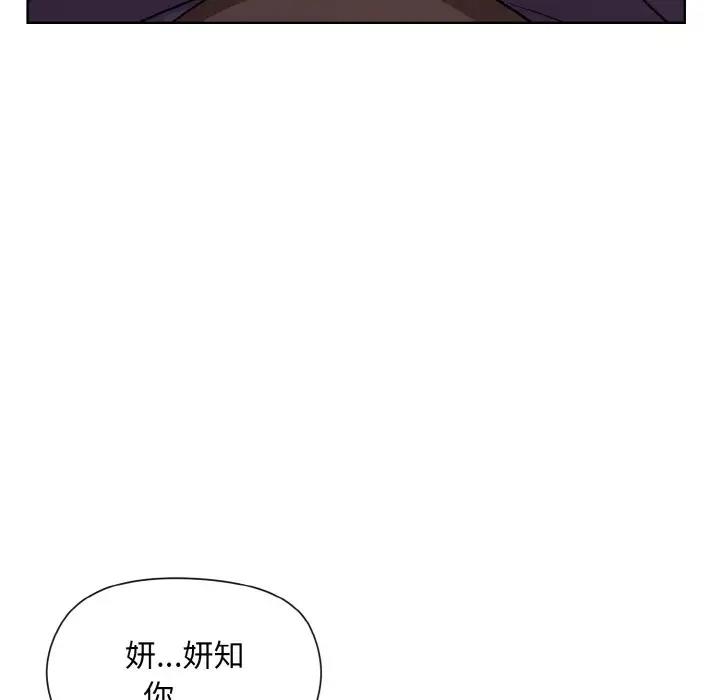 和美女上司玩游戏 第8話 韩漫图片150