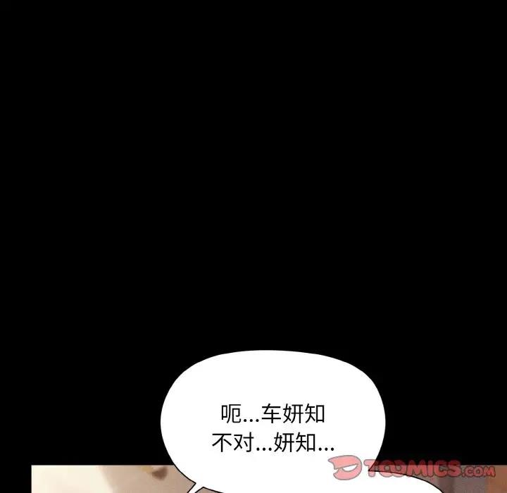 和美女上司玩游戏 第8話 韩漫图片39