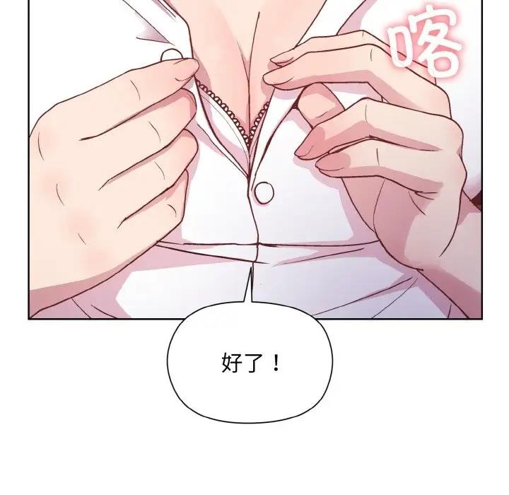 和美女上司玩游戏 第8話 韩漫图片106