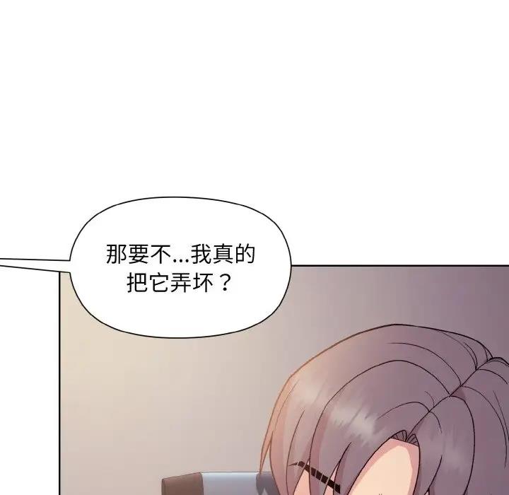 和美女上司玩游戏 第8話 韩漫图片103