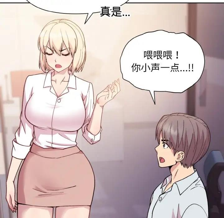 和美女上司玩游戏 第8話 韩漫图片91