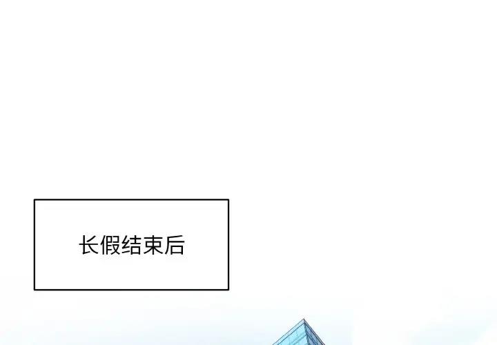 和美女上司玩游戏 第8話 韩漫图片4