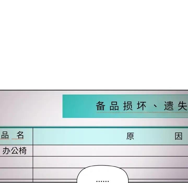 和美女上司玩游戏 第8話 韩漫图片73