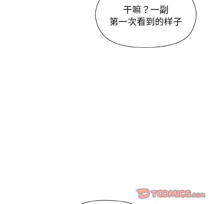 和美女上司玩游戏 第8話 韩漫图片111