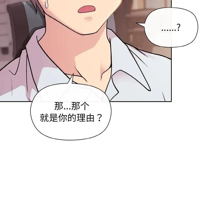 和美女上司玩游戏 第8話 韩漫图片145