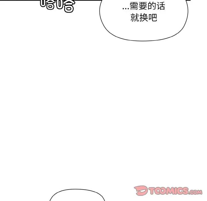 和美女上司玩游戏 第8話 韩漫图片27