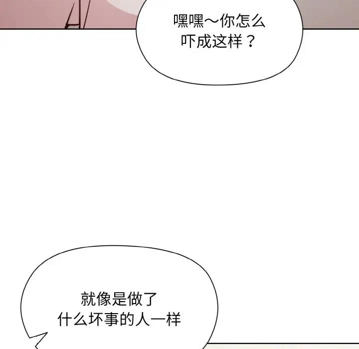 和美女上司玩游戏 第8話 韩漫图片13