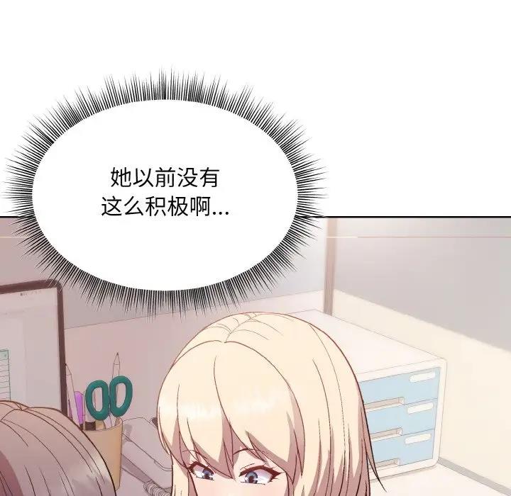 和美女上司玩游戏 第8話 韩漫图片128