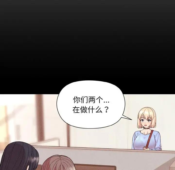 和美女上司玩游戏 第8話 韩漫图片35