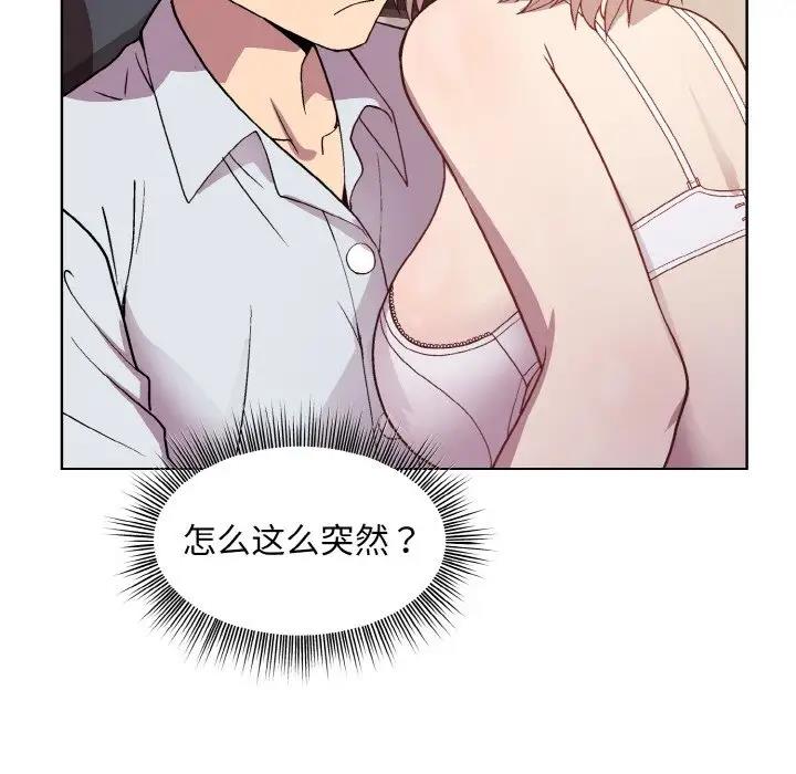 和美女上司玩游戏 第8話 韩漫图片127