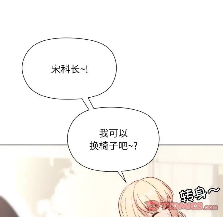 和美女上司玩游戏 第8話 韩漫图片21
