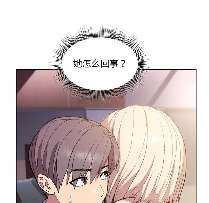 和美女上司玩游戏 第8話 韩漫图片126