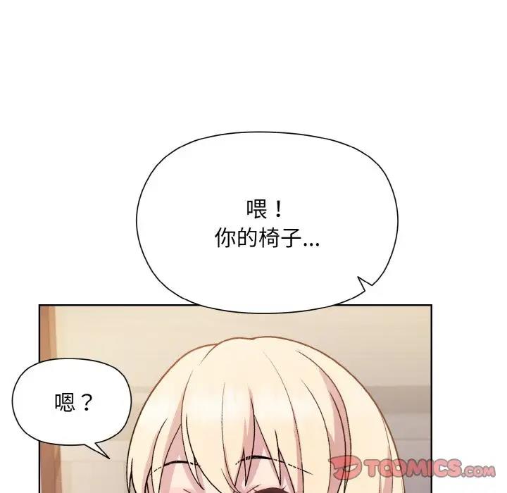 和美女上司玩游戏 第8話 韩漫图片87