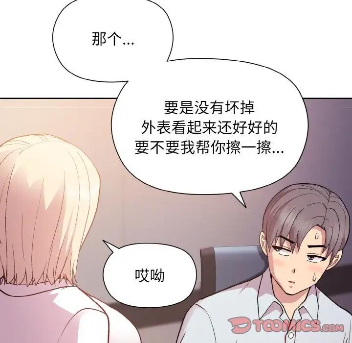 和美女上司玩游戏 第8話 韩漫图片93