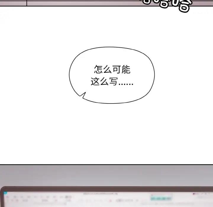 和美女上司玩游戏 第8話 韩漫图片79