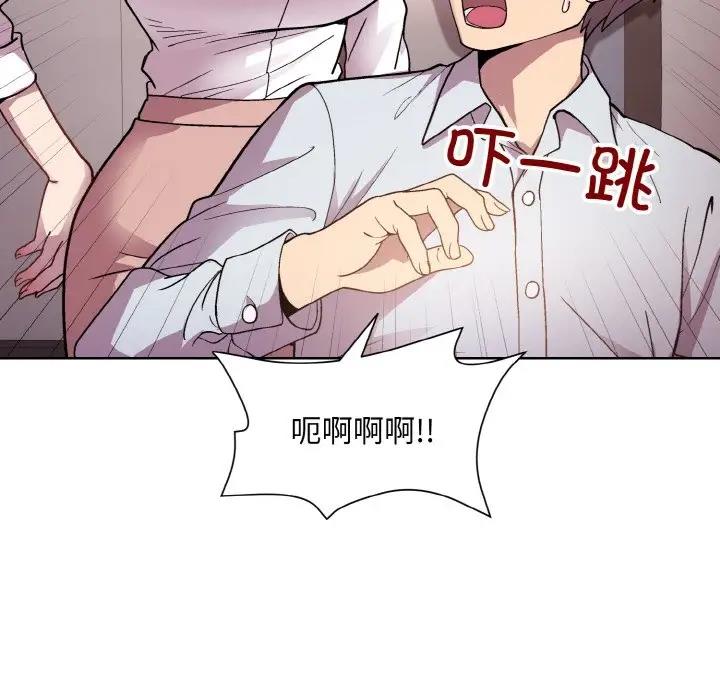 和美女上司玩游戏 第8話 韩漫图片84