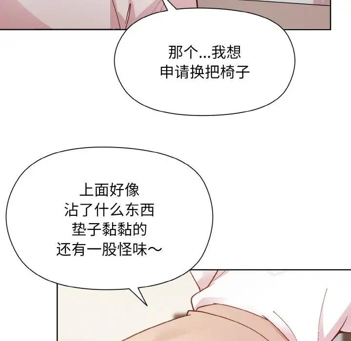 和美女上司玩游戏 第8話 韩漫图片17