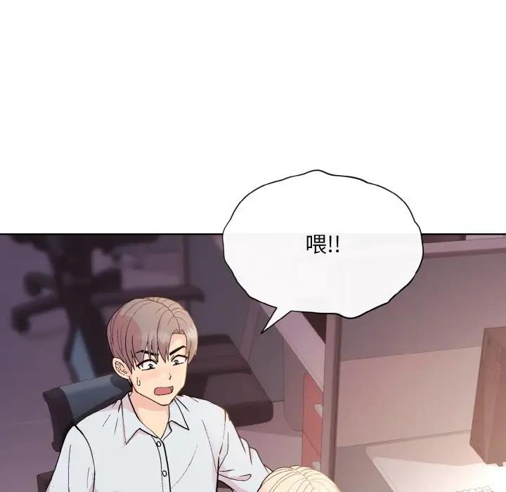 和美女上司玩游戏 第8話 韩漫图片146