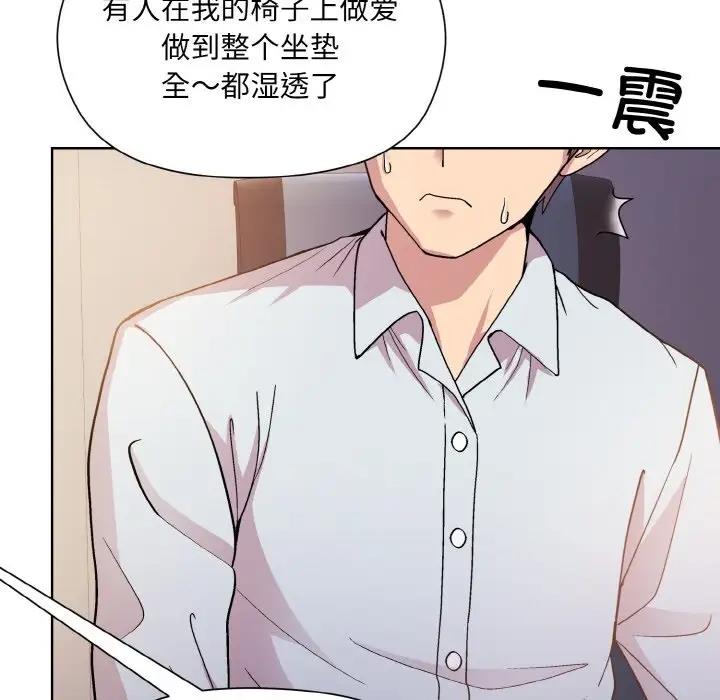 和美女上司玩游戏 第8話 韩漫图片95