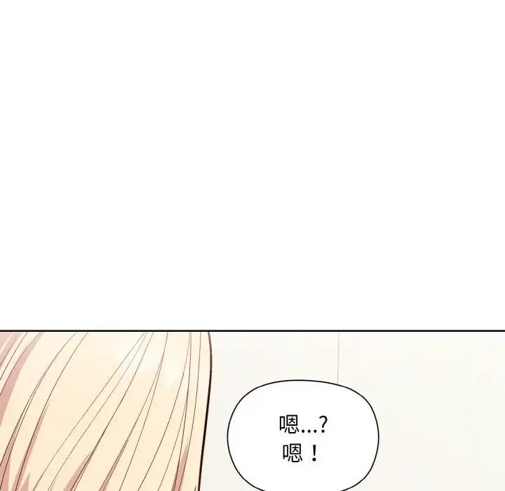和美女上司玩游戏 第8話 韩漫图片11